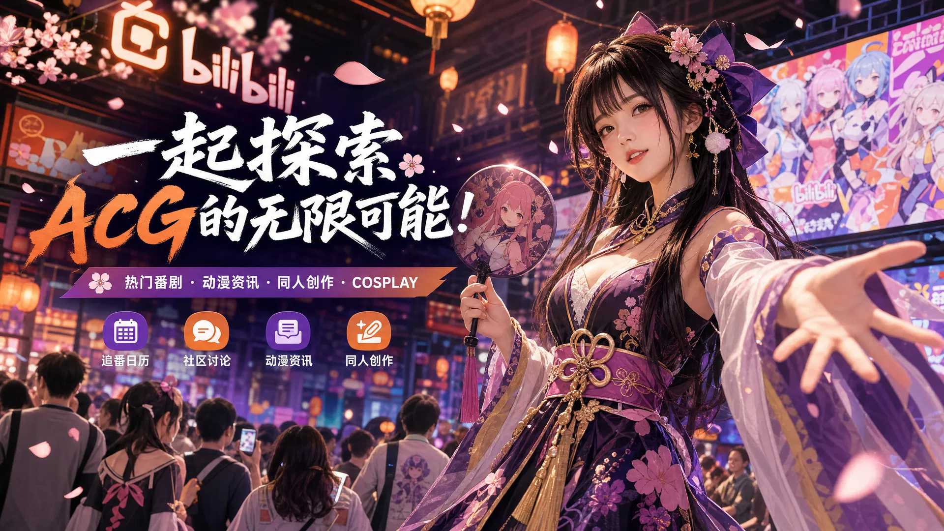 丝瓜视频动漫教程-二次元角色绘制演示